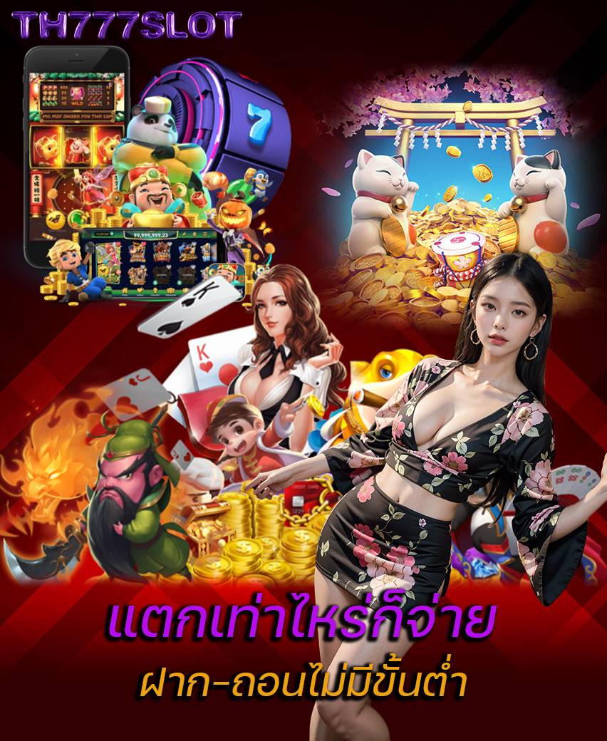 th778slot เว็บคาสิโนออนไลน์